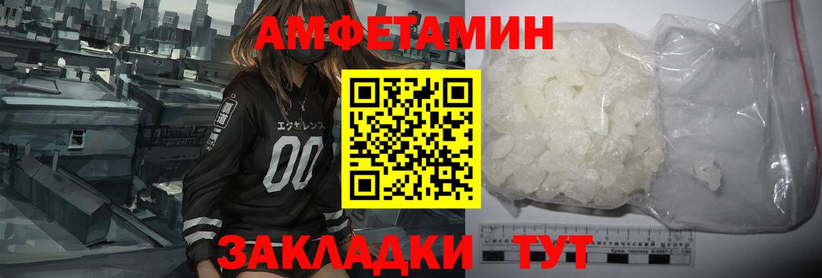 Amphetamine Розовый  АМФЕТАМИН  Богородск 