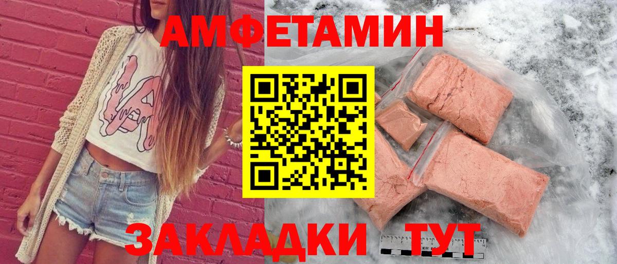 Богородск  АМФЕТАМИН Premium  АМФ  Вход с VPN  Amphetamine 