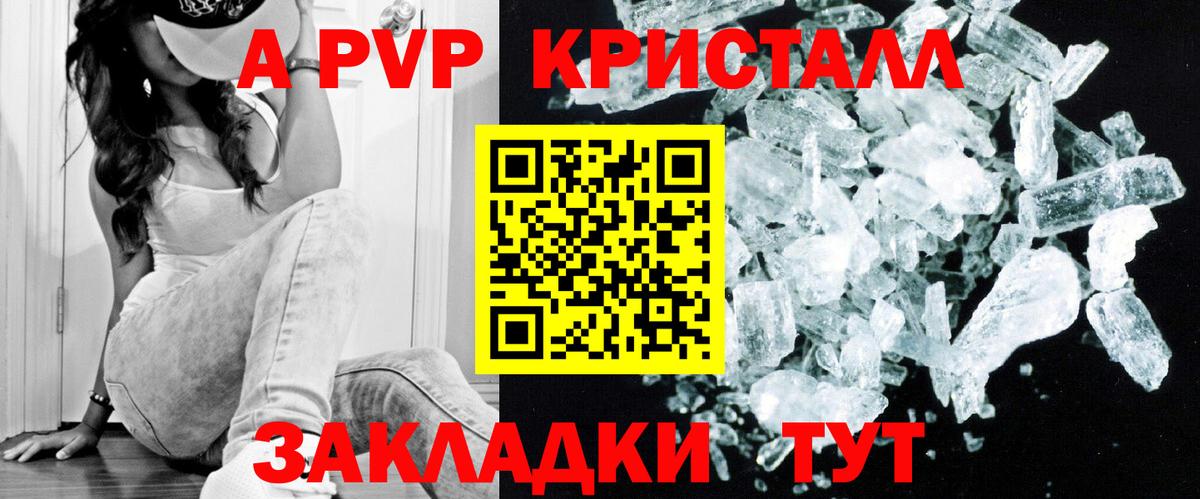 Альфа ПВП мука  A-PVP СК КРИС  Богородск 