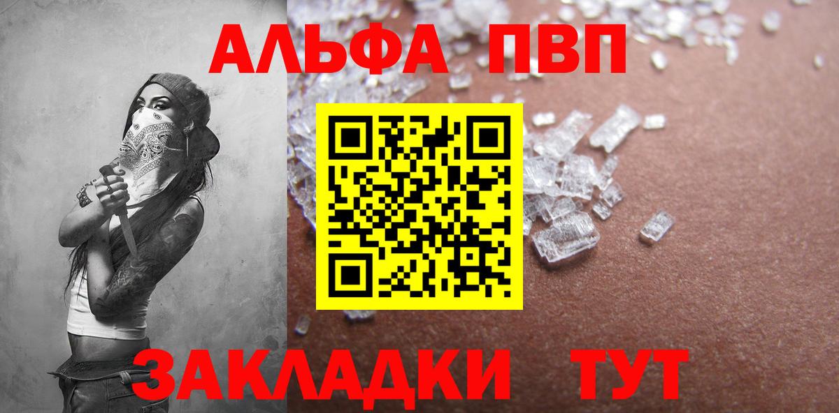 Alpha-PVP СК КРИС Богородск