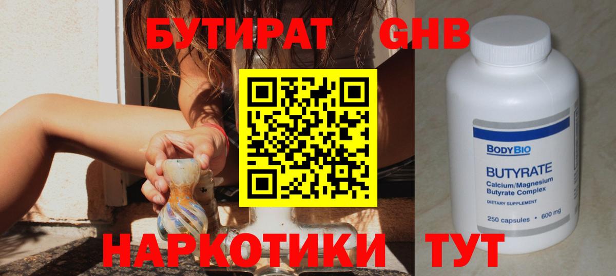 Галлюциногенные грибы Богородск