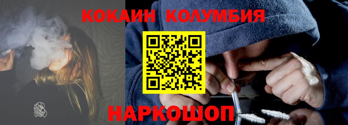 COCAIN  COCAIN Перу  Богородск  Кокаин VHQ 