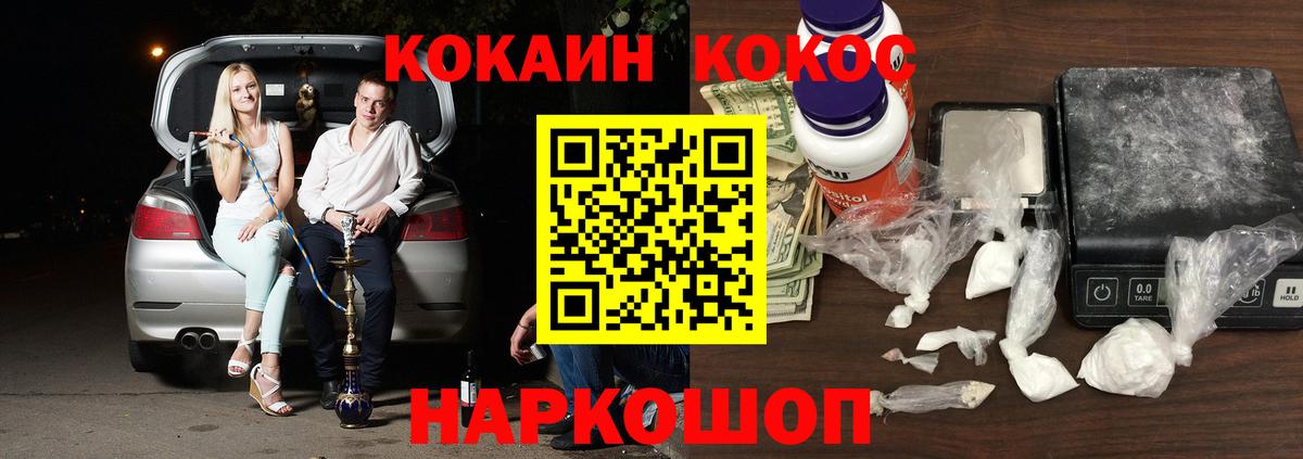 КОКАИН  Вход с VPN  Богородск  КОКАИН FishScale 
