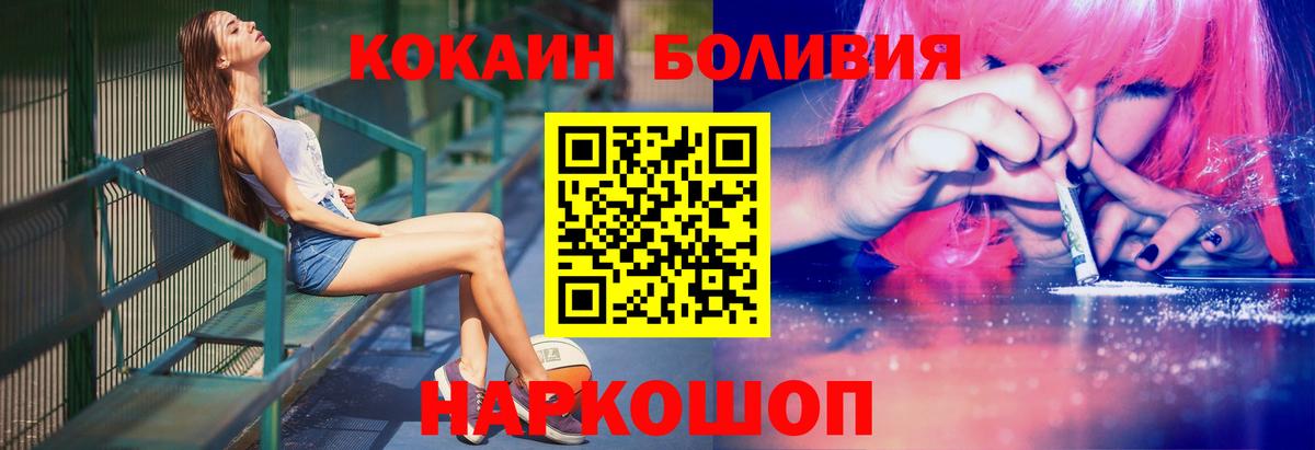 COCAIN 99% Богородск