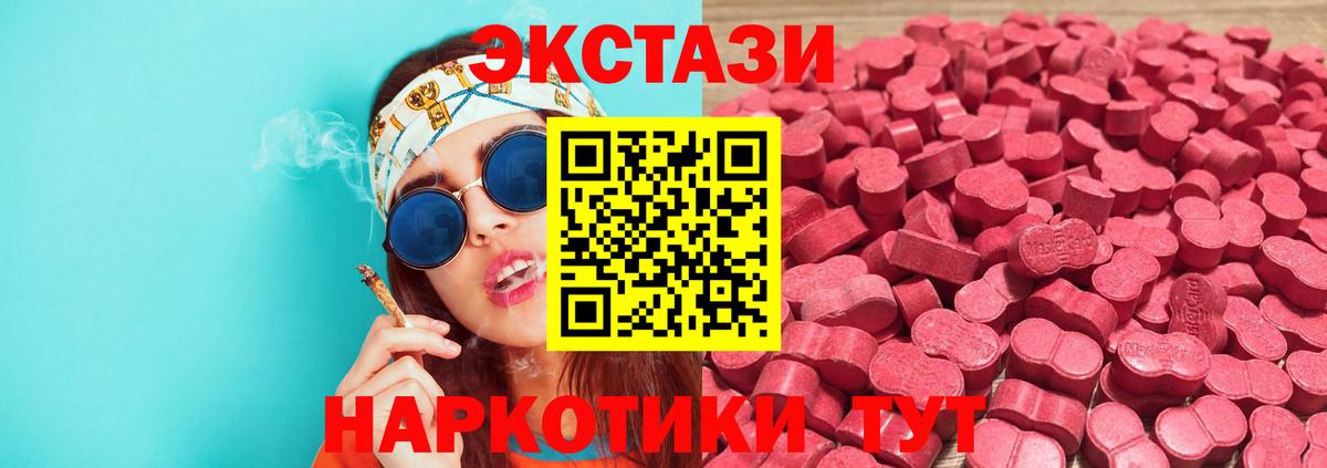Ecstasy VHQ  Вход с VPN  Экстази  darknet формула  Богородск  ЭКСТАЗИ 99% 