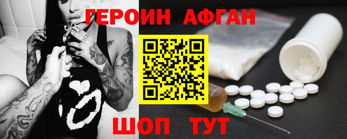 Богородск  ГЕРОИН  Вход с VPN  Героин белый 