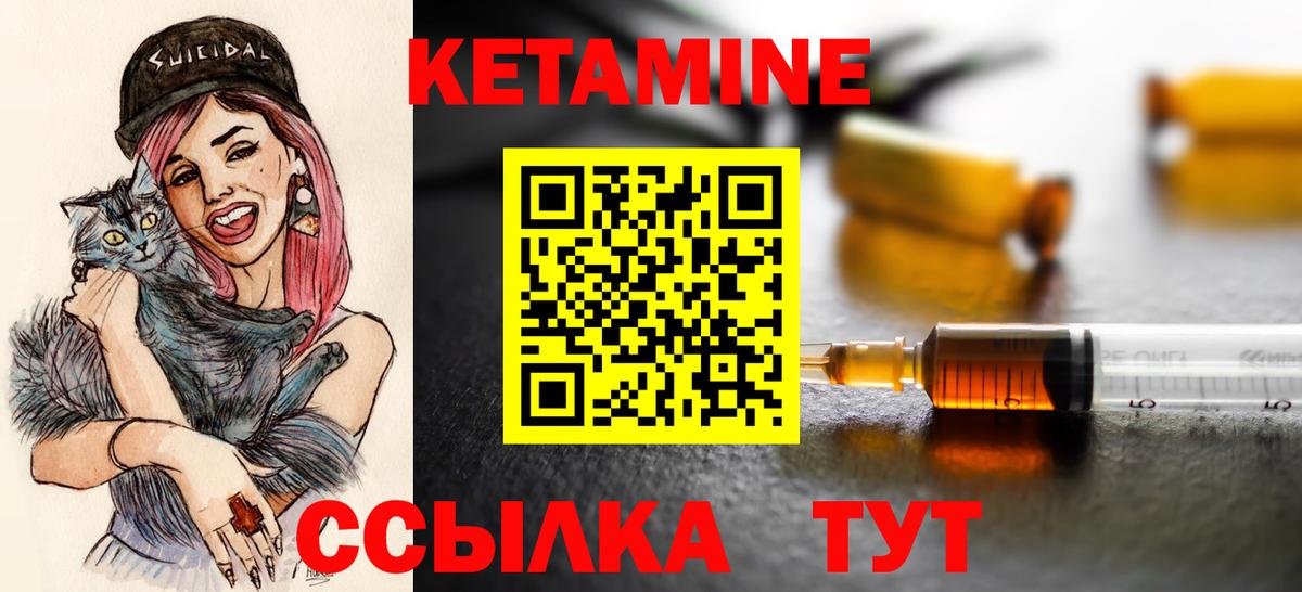 Кетамин VHQ  Богородск  MEGA ССЫЛКА  КЕТАМИН ketamine 