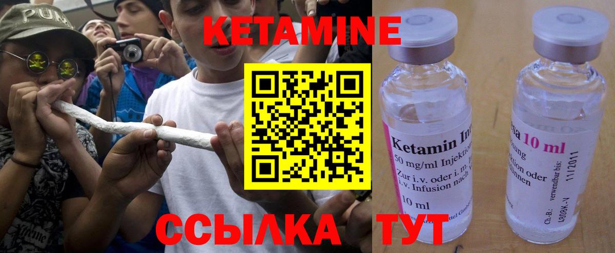 КЕТАМИН VHQ Богородск