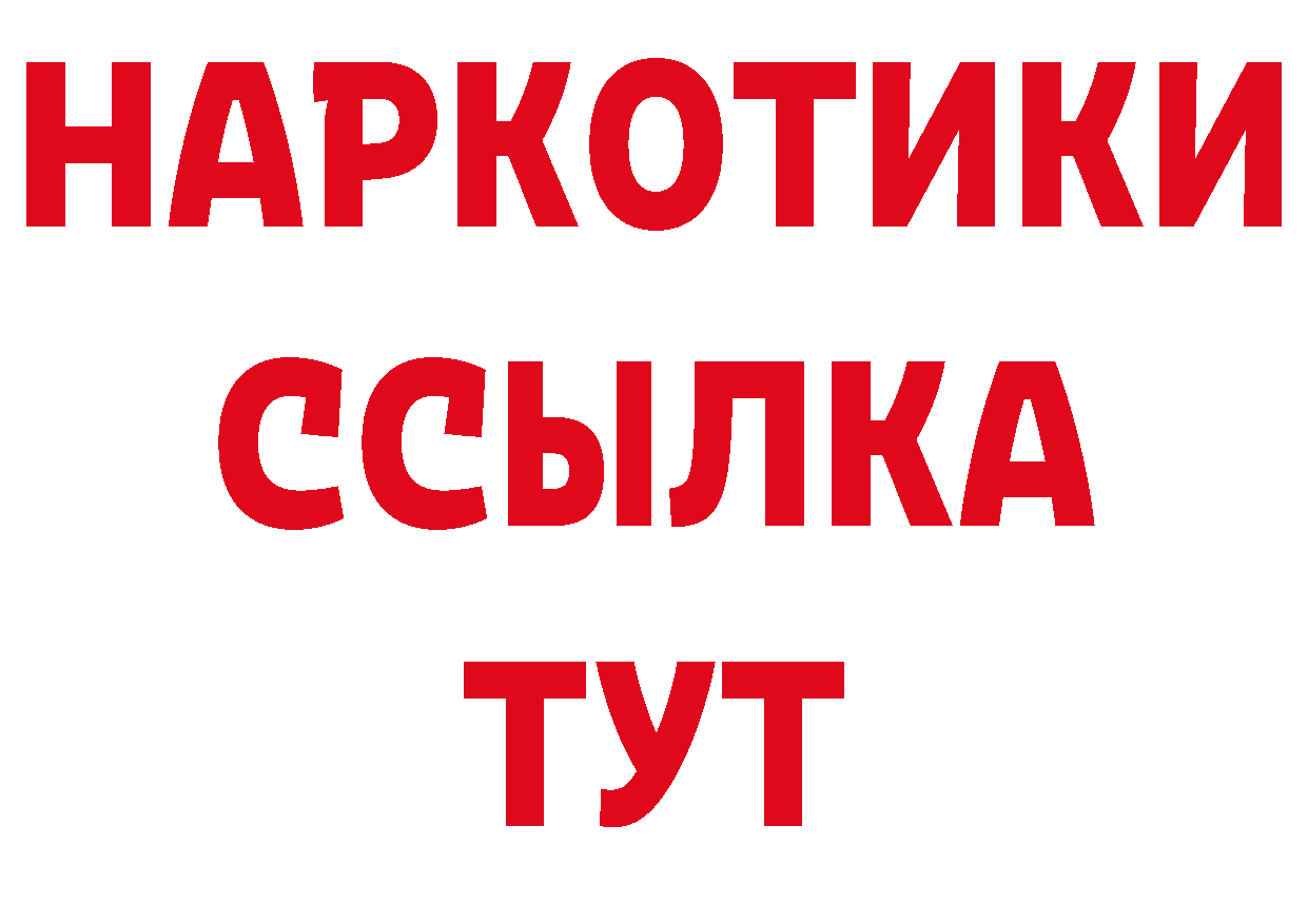 ГАШ VHQ онион дарк нет ссылка на мегу Богородск