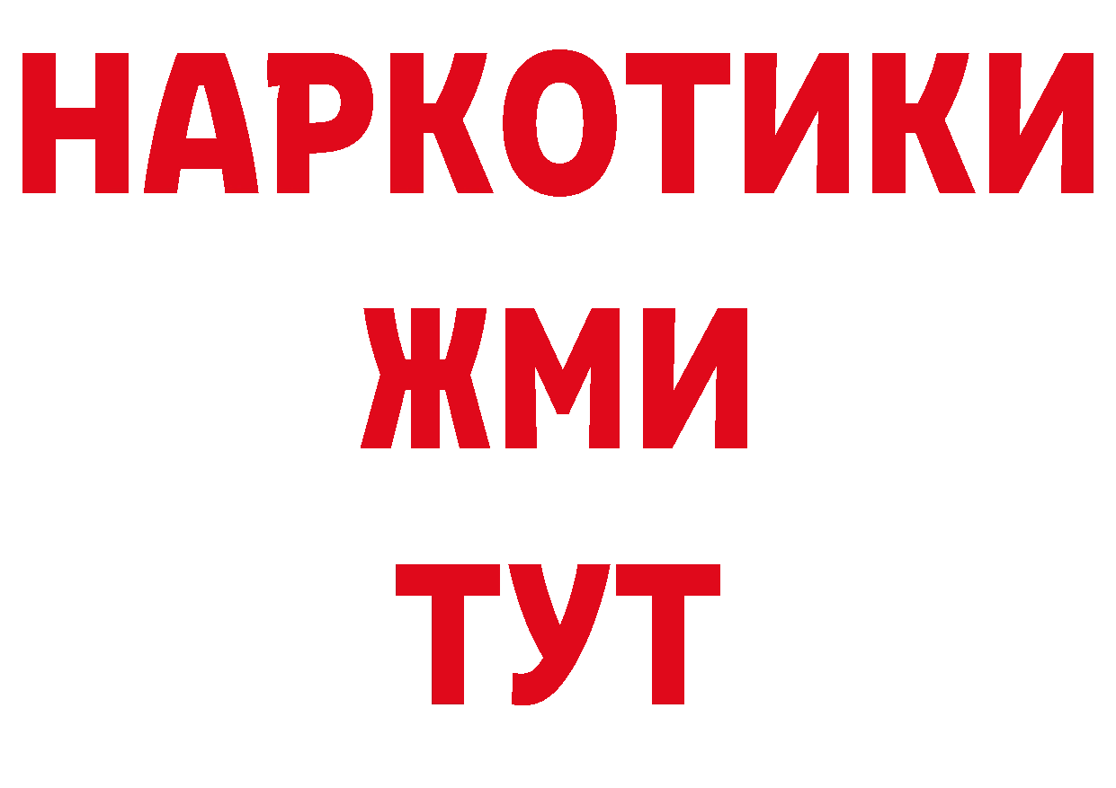 Купить наркотики дарк нет какой сайт Богородск