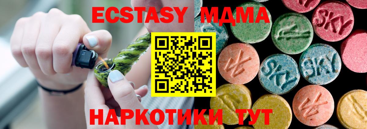 MDMA молли Богородск