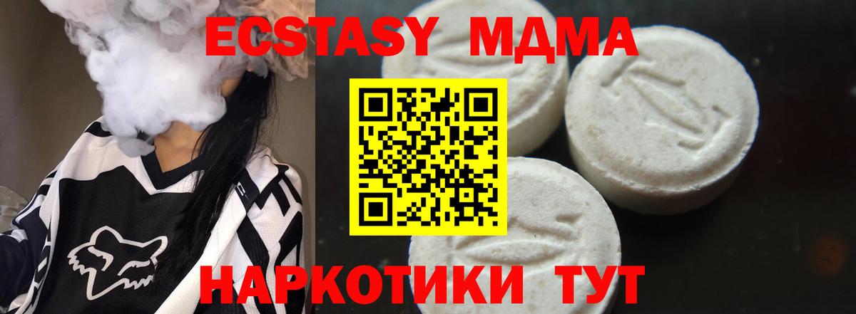 МДМА VHQ  МДМА молли  Богородск  MDMA  Вход с VPN 