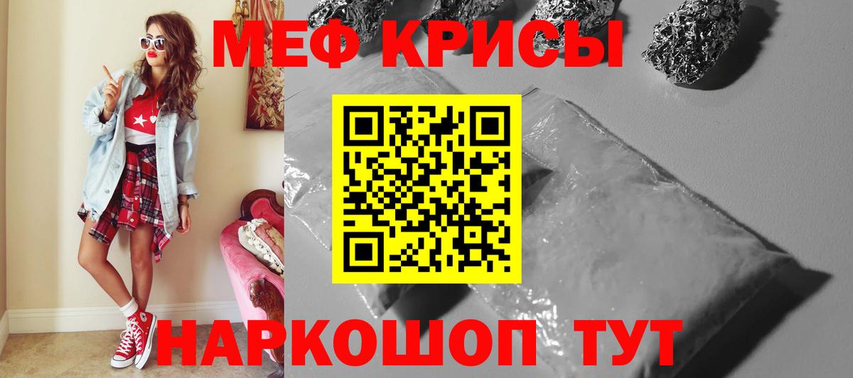 Мефедрон кристаллы  Вход с VPN  Богородск  Меф VHQ 