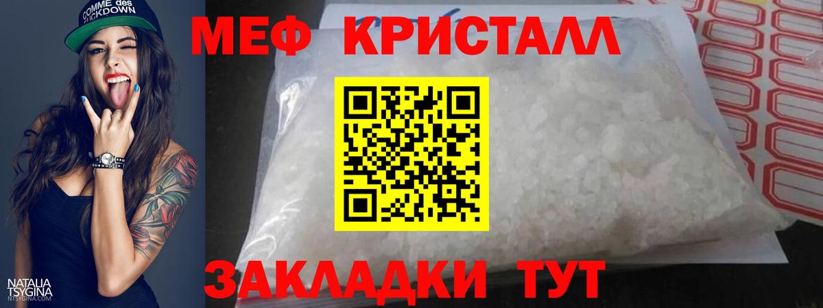 Меф  Богородск