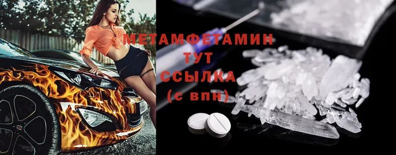 купить закладку  Богородск  OMG зеркало  Первитин Methamphetamine 