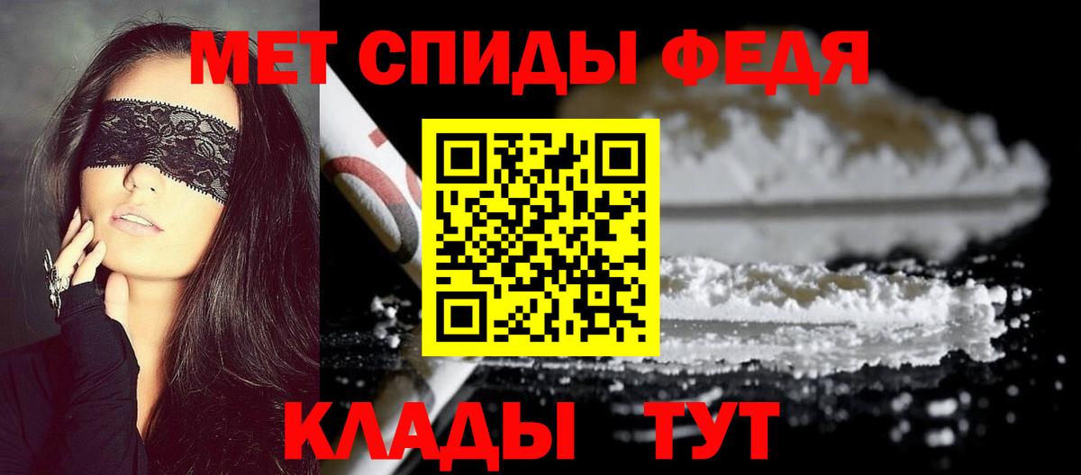 Метамфетамин кристалл Богородск