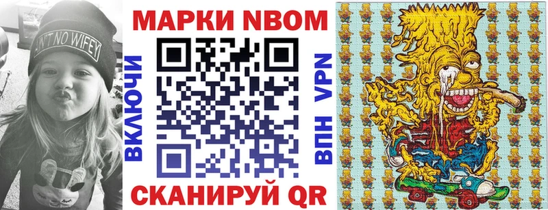 Марки N-bome 1500мкг  Богородск 