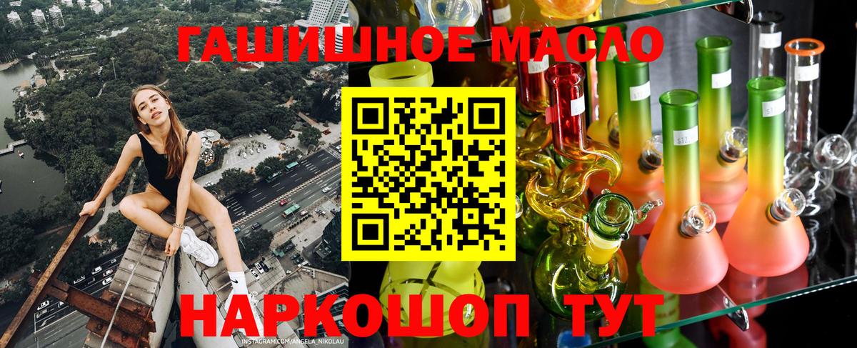 Дистиллят ТГК THC oil  ТГК Wax  Богородск 