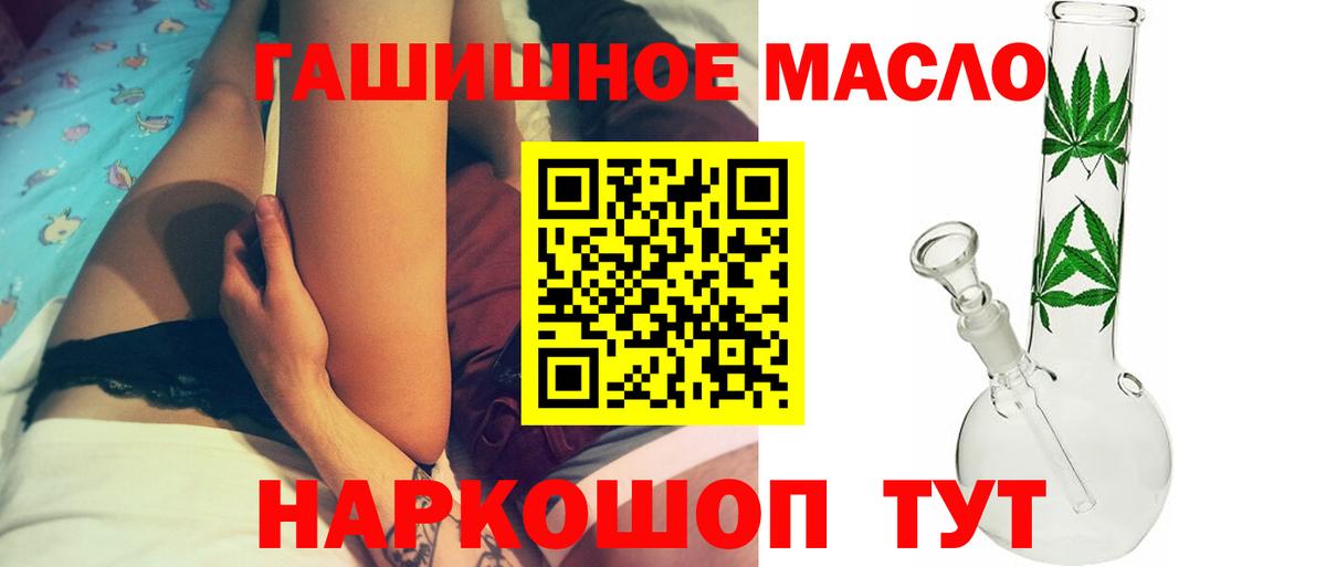 Дистиллят ТГК гашишное масло Богородск