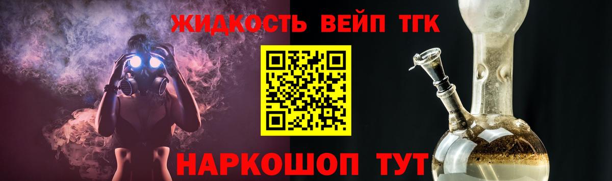 закладка  Вход с VPN  Богородск  Дистиллят ТГК вейп  Дистиллят ТГК Wax 
